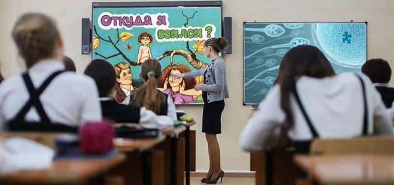 Секс без просвета. Почему в российских школах нет уроков полового воспитания