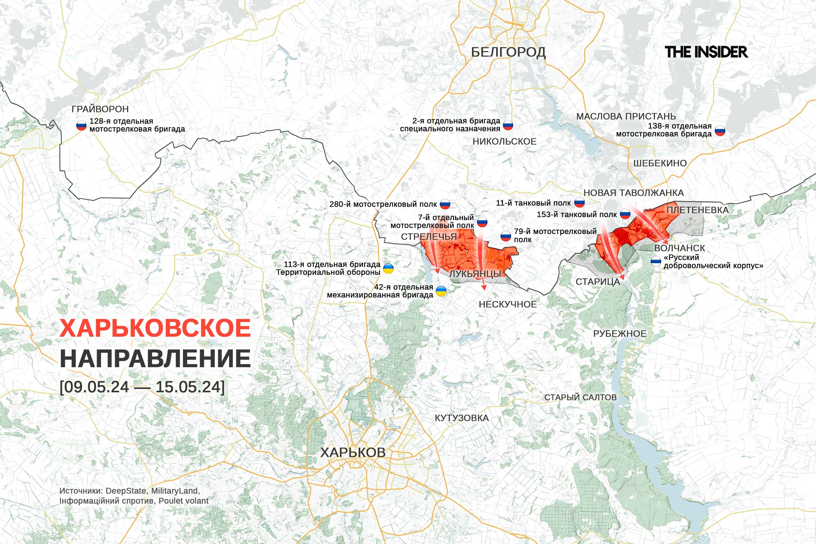 Минобороны РФ «освободило» Работино, мощные «прилеты» по аэродрому в Бельбеке, на штурм Волчанска брошены танки. Что происходит на фронте