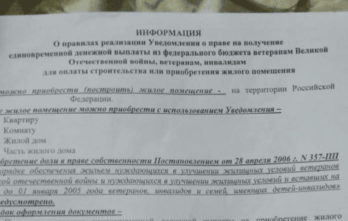 "Выкручивайтесь как хотите". В Свердловской области чиновники обманули ветерана с сертификатом на жилье