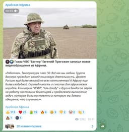 Screenshots of Wagner-affiliated Telegram channels and their coverage of their former boss