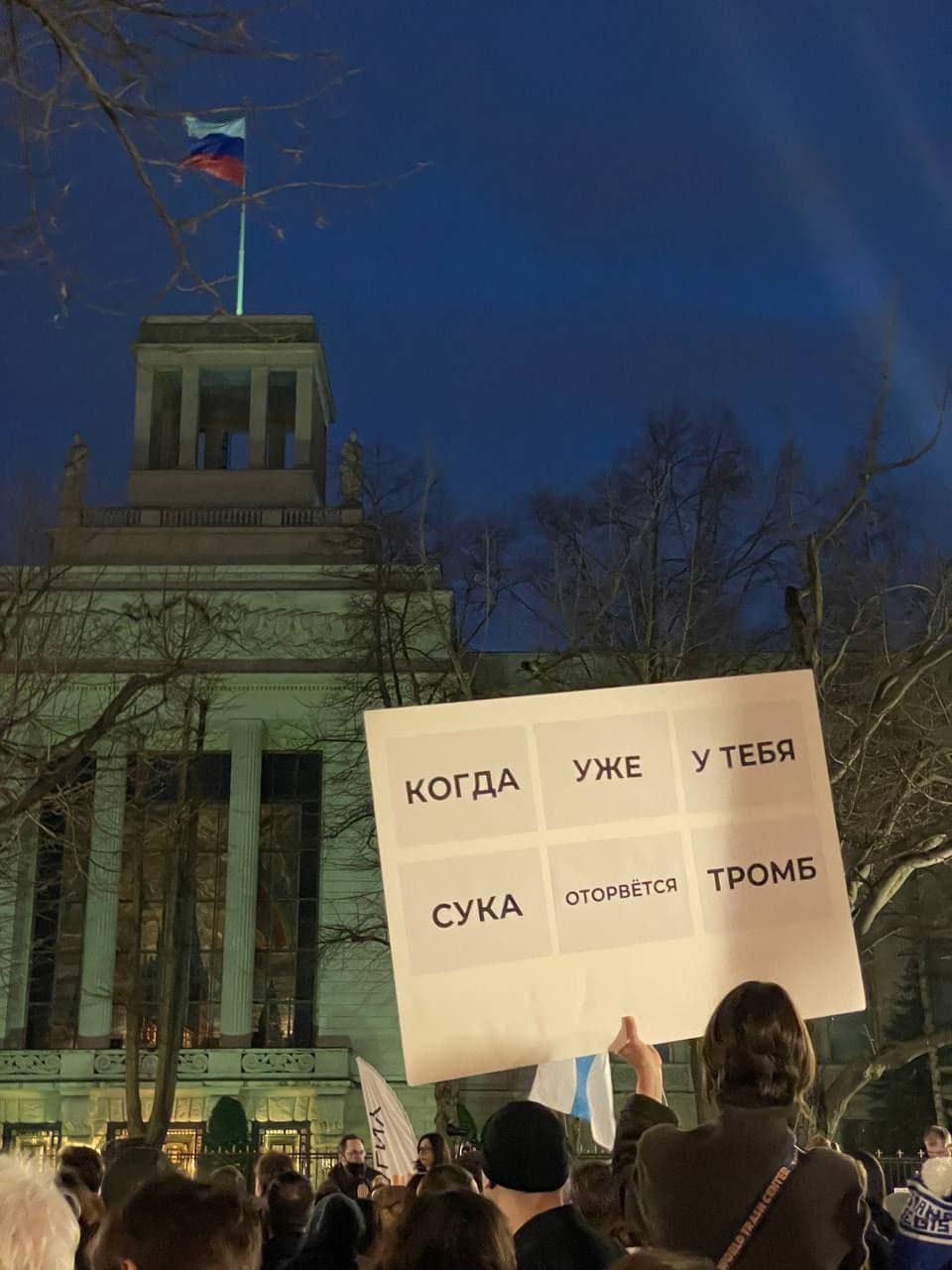 A poster held up by a protester in Berlin reading “When will your f*cking blood clot detach” (simultaneously referring to Vladimir Putin and Navalny’s alleged cause of death)