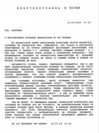 A “cipher telegram” titled “The Prospects of the French Armed Forces Being Deployed in Ukraine” in Razvedchik magazine