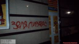 Samples of "Zelensky is a dick" graffiti commisioned by the GRU in Ukraine