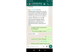 Миниатюра 2