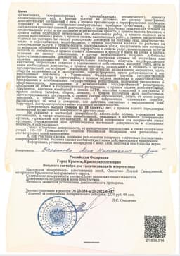 Power of attorney from Alla Valetova allowing Lyudmila Petrovskaya to use the Lesnoy Peyzazh-2 property