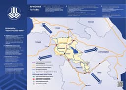 «Перекресток мира» — проект, предлагавшийся Арменией