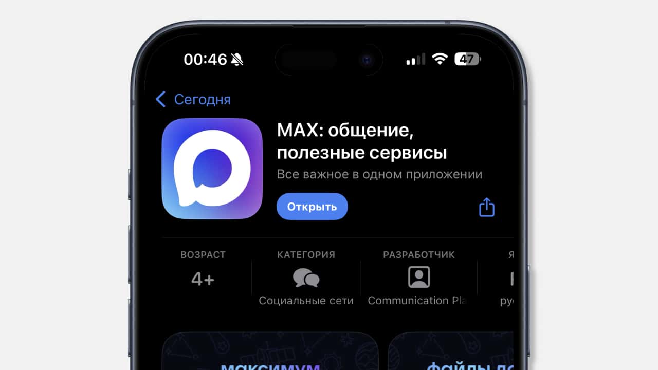Мессенджер Max пока не справляется с защитой пользователей от телефонных мошенников — зампред комитета Госдумы по информационной политике