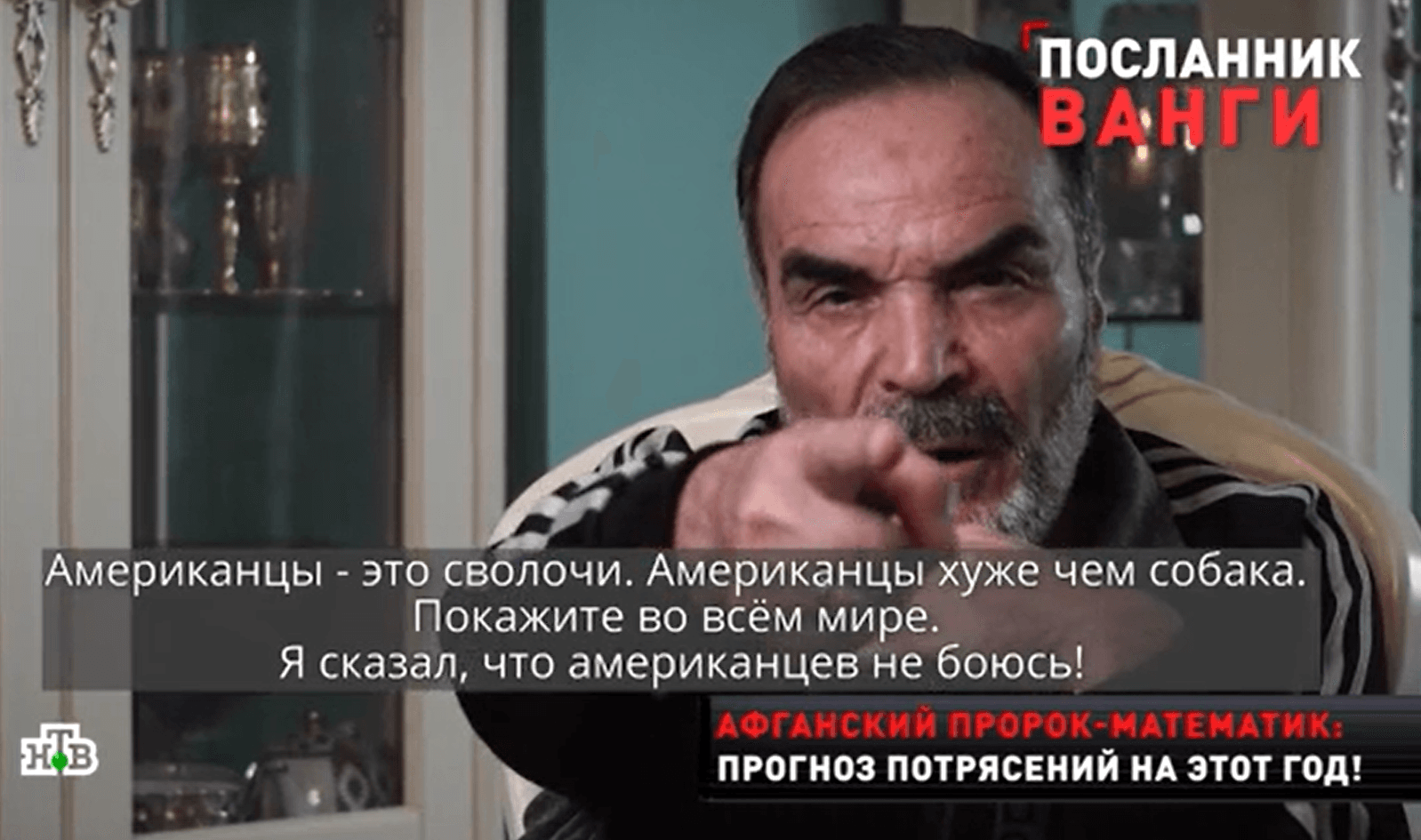 Афганский пророк-математик Сидик Афган