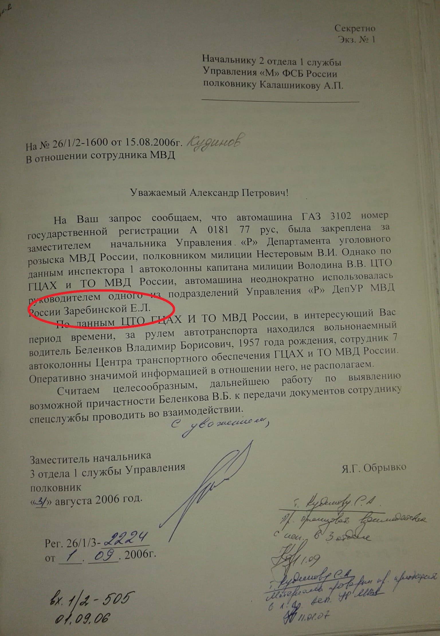 Иллюстрация к материалу