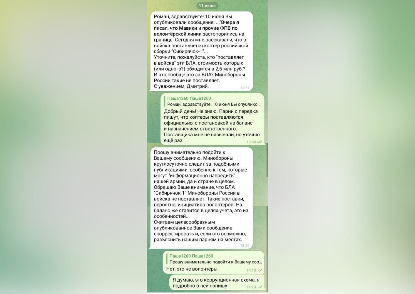 Иллюстрация к материалу