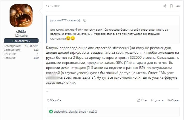 Скриншот с форума Rutor, май 2022 года