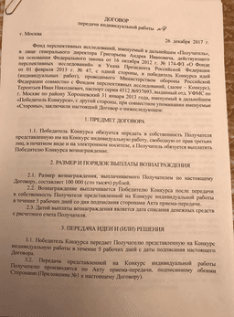 Миниатюра 3