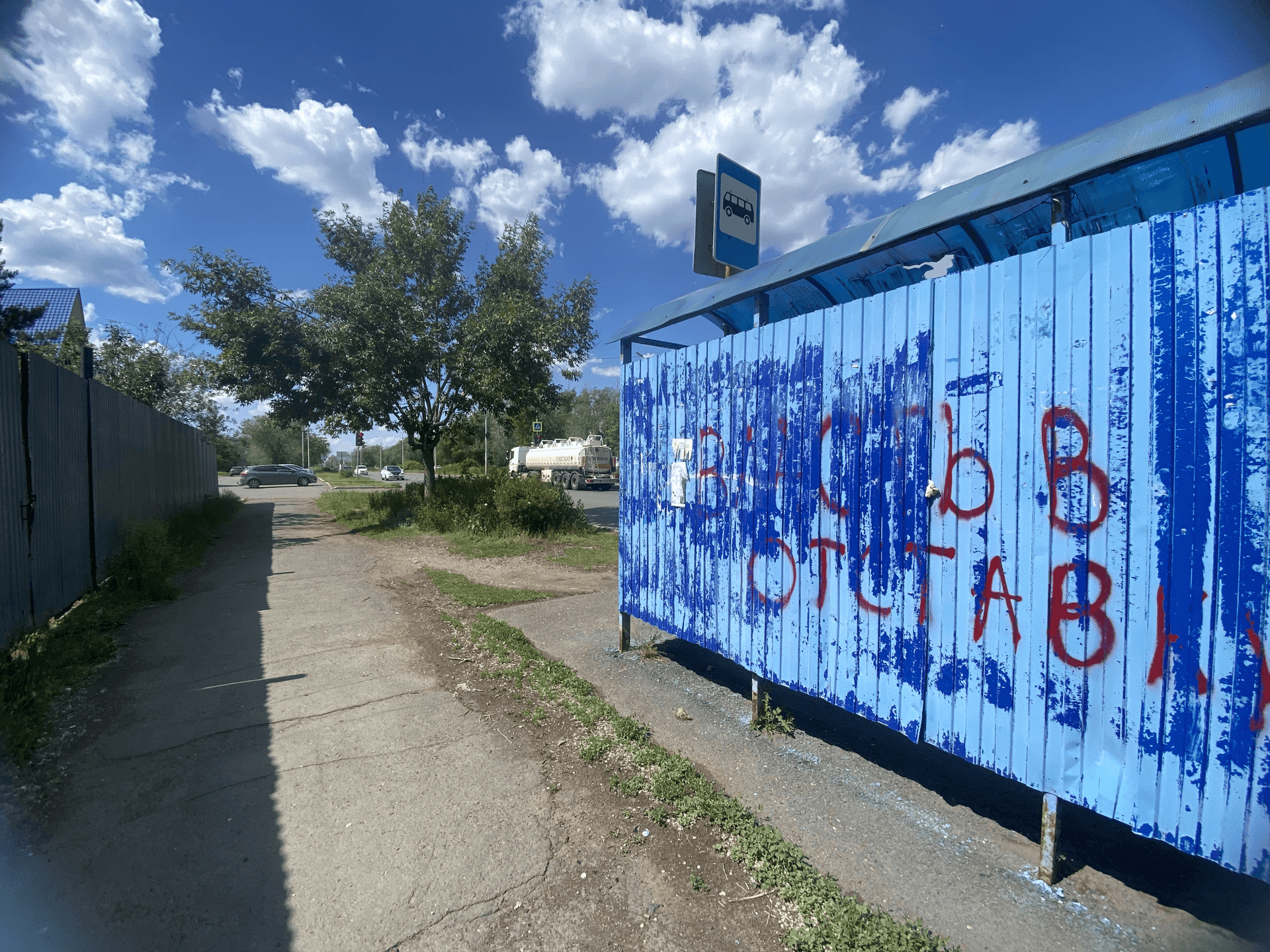 Остановка напротив здания, в котором находился Pose