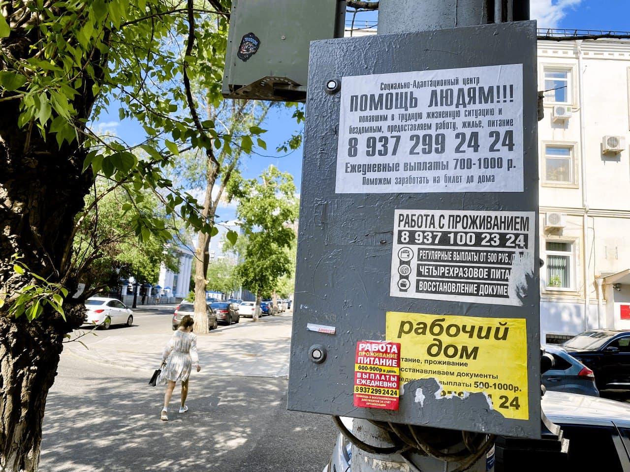 Доска с объявлениями в Оренбурге