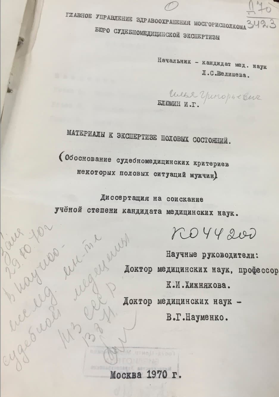 Иллюстрация к материалу