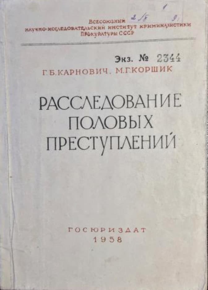 Иллюстрация к материалу