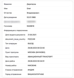 Миниатюра 8