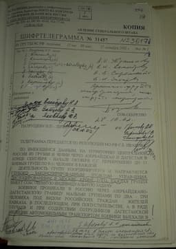 Шифртелеграмма Патрушеву из ГРУ