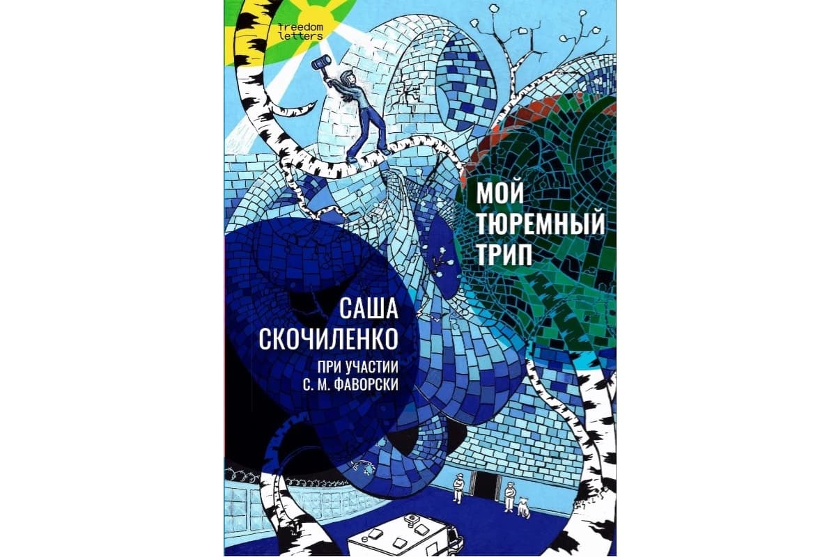 Иллюстрация к материалу