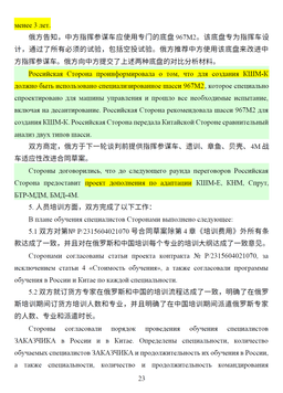 Миниатюра 14