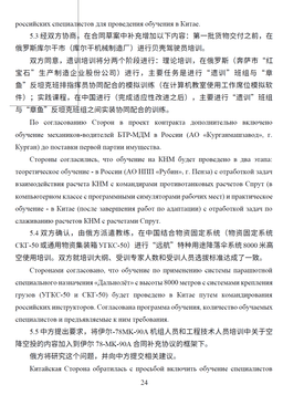 Миниатюра 15