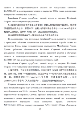 Миниатюра 16