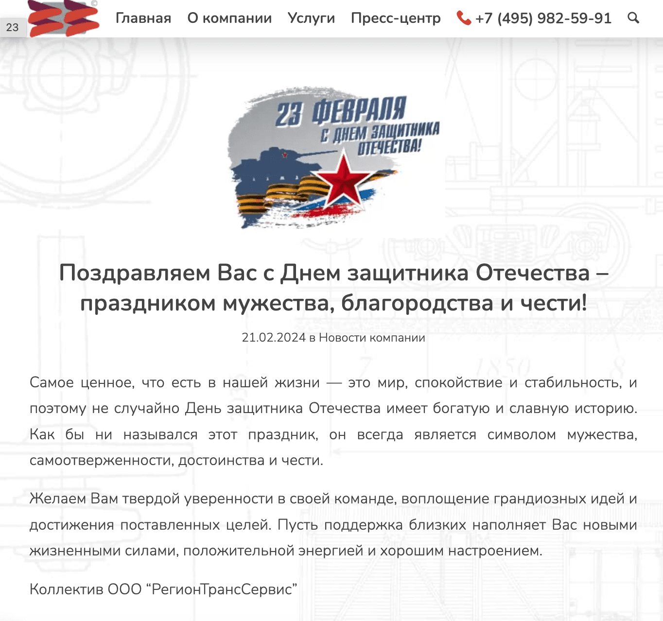 Иллюстрация к материалу