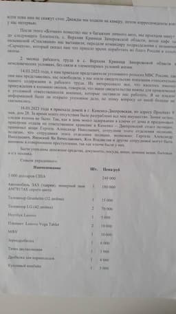 Миниатюра 2