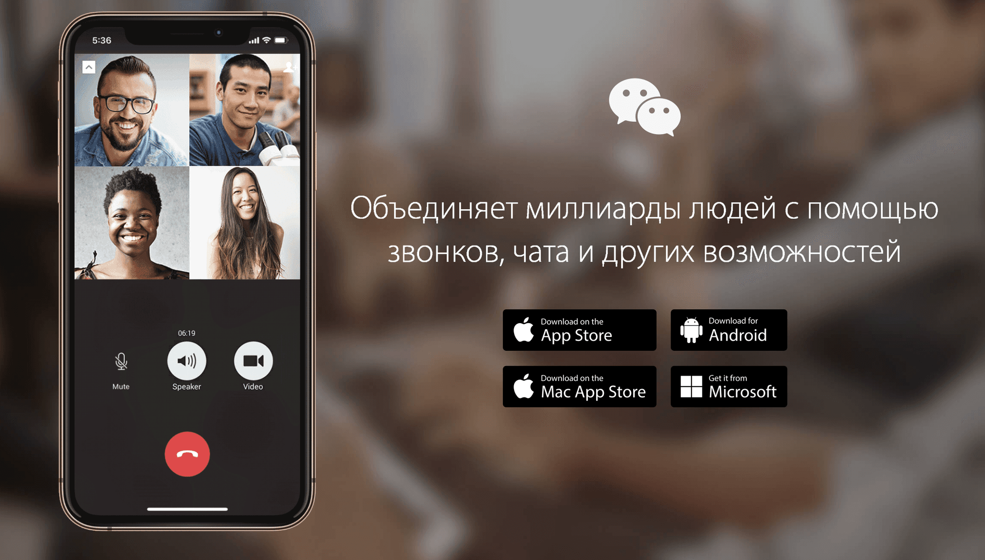 Китайское суперприложение WeChat