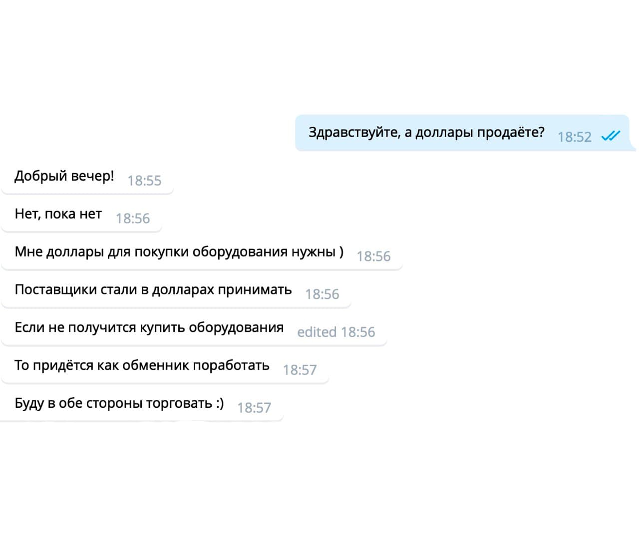 Переписка с одним из покупателей наличных долларов от 15 марта. В одном из чатов он хотел приобрести доллары или стейблкоины по 122 рубля. Курс ЦБ на этот день составлял 115 рублей, примерно по такому же курсу продавал, к примеру, «Тинькофф», но снять купленные на счет доллары уже было нельзя