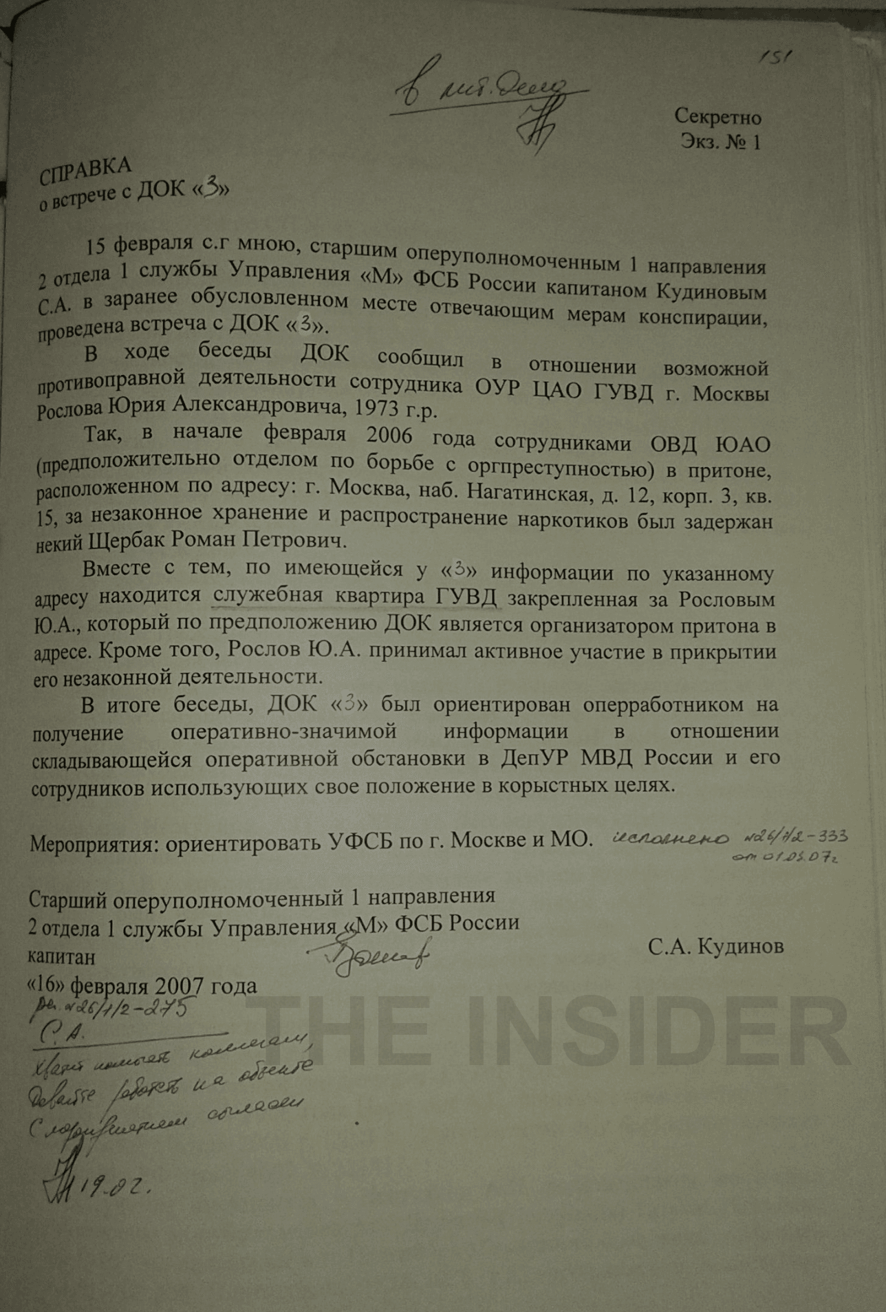 Иллюстрация к материалу