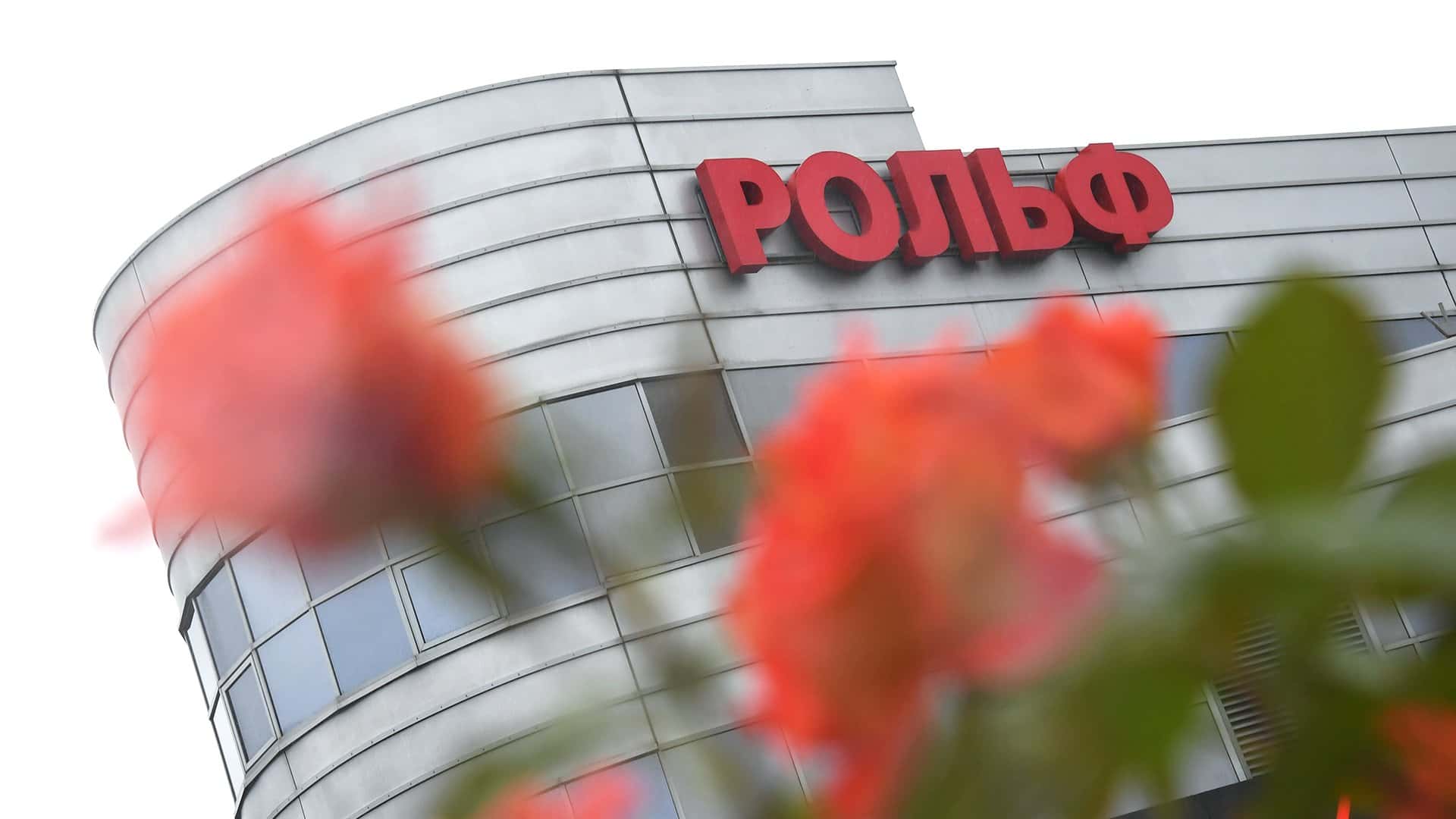 Автодилер «Рольф» передумал продавать бизнес, компанию выставили на продажу после того, как СК завел дело на ее основателя