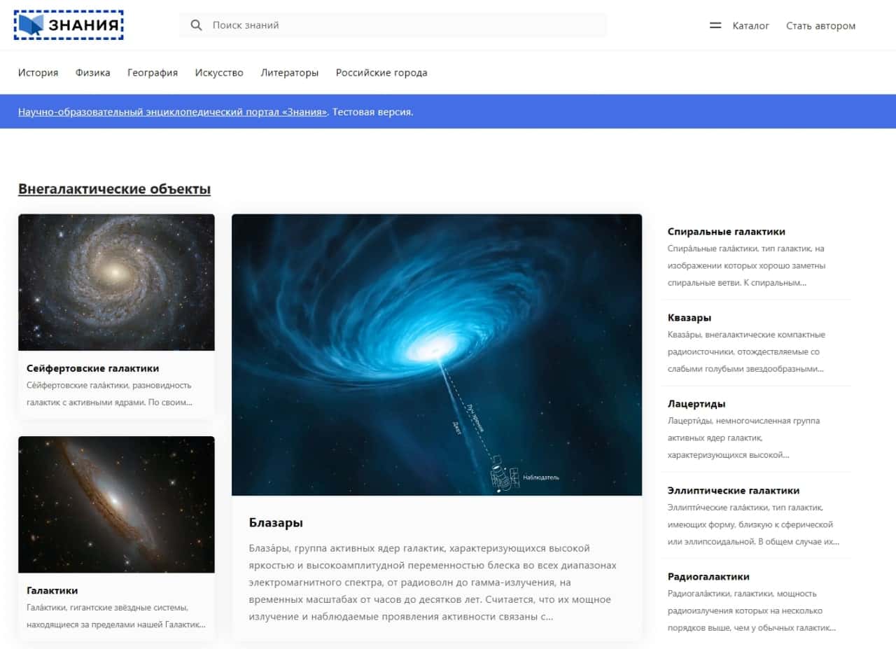 В России не прекращаются попытки заменить Википедию. Будет запущен портал «Знания» — уже второй отечественный аналог энциклопедии