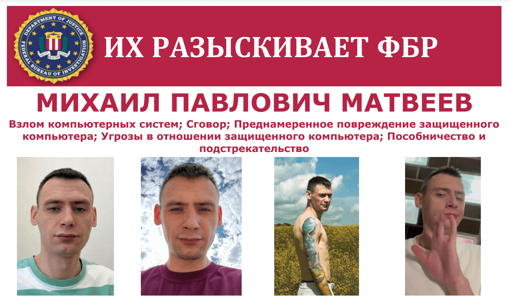 ФБР объявило в розыск россиянина — создателя форума RAMP в даркнете