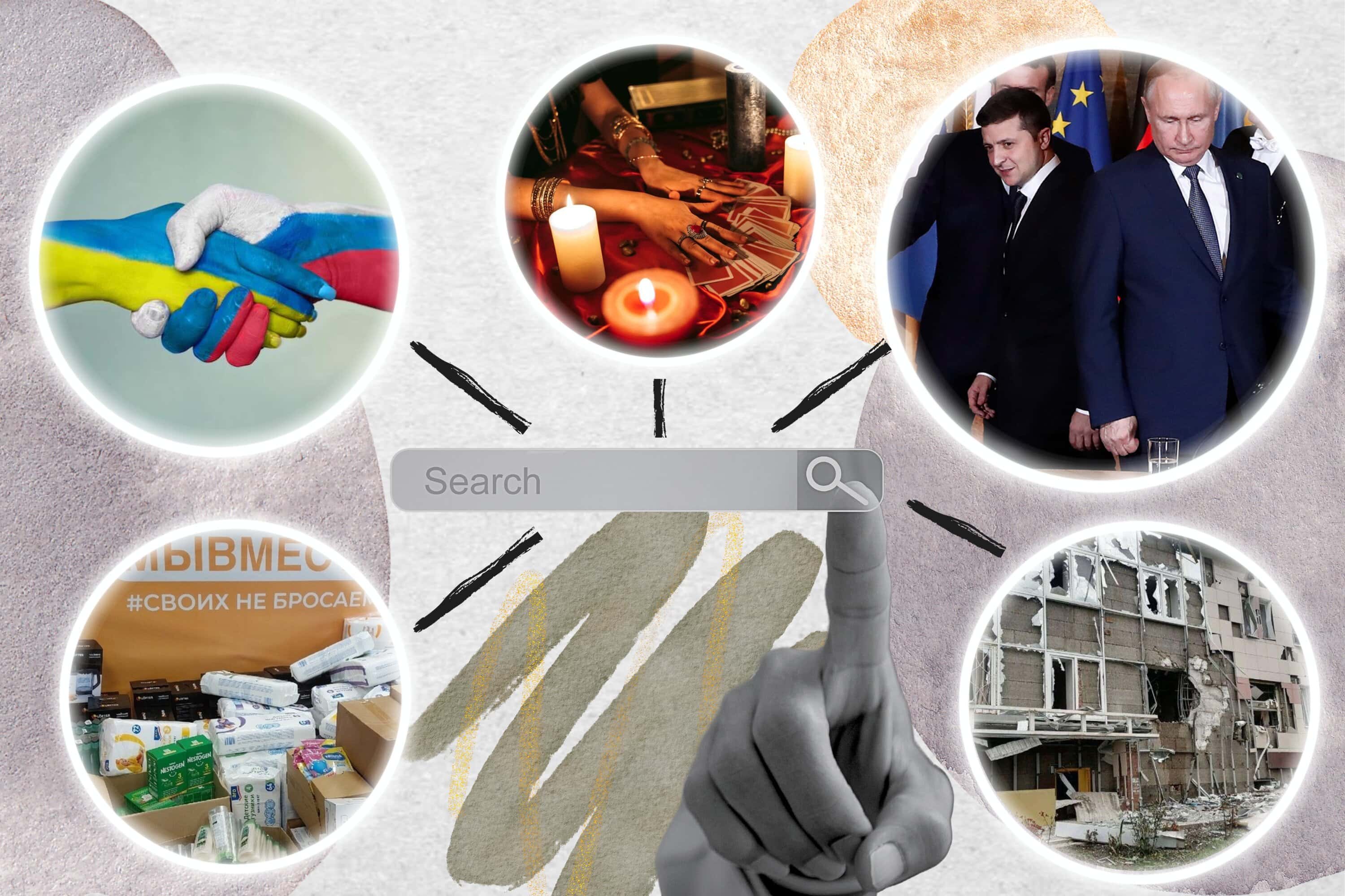 Запрос на мир. Что анализ обращений к «Яндексу» говорит об отношении россиян к войне