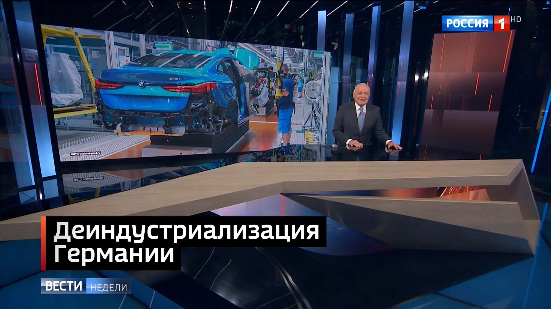 Фейк Дмитрия Киселева: немецкий автопром оказался на грани краха из-за санкций в отношении России