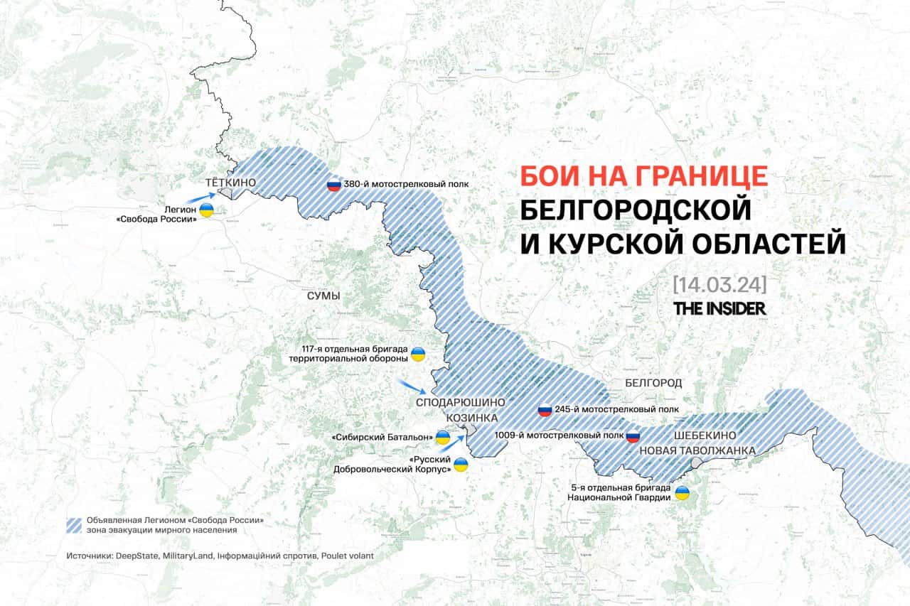 Третий день боев на границе Белгородской и Курской областей, налеты БПЛА затронули 11% мощностей НПЗ в России. Что происходит на фронте