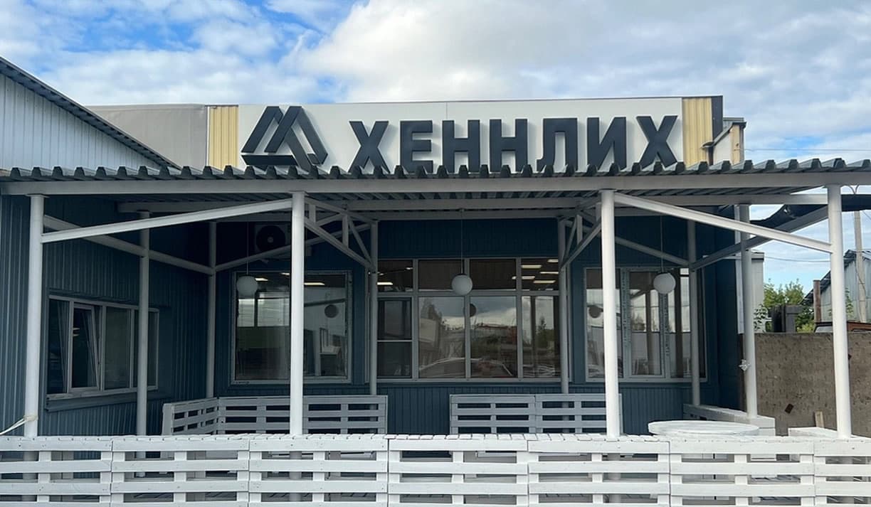 ООО «Хеннлих» в Твери. Фото: соцсети компании