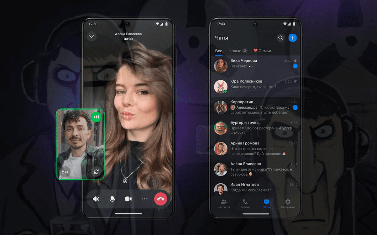 VK представила «российский WeChat»: приложение получает доступ к микрофону, камере и передает данные властям. Главное о мессенджере