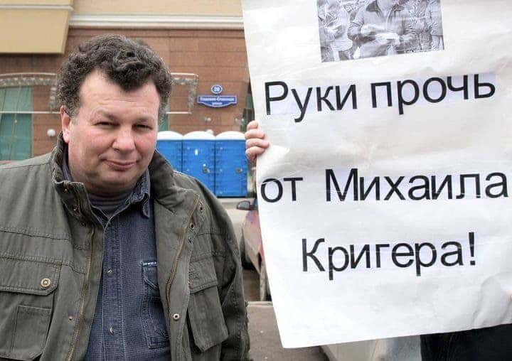 «Он ощущает упадок сил, но продолжает стоять на своем». Как проходит голодовка политзаключенного Михаила Кригера