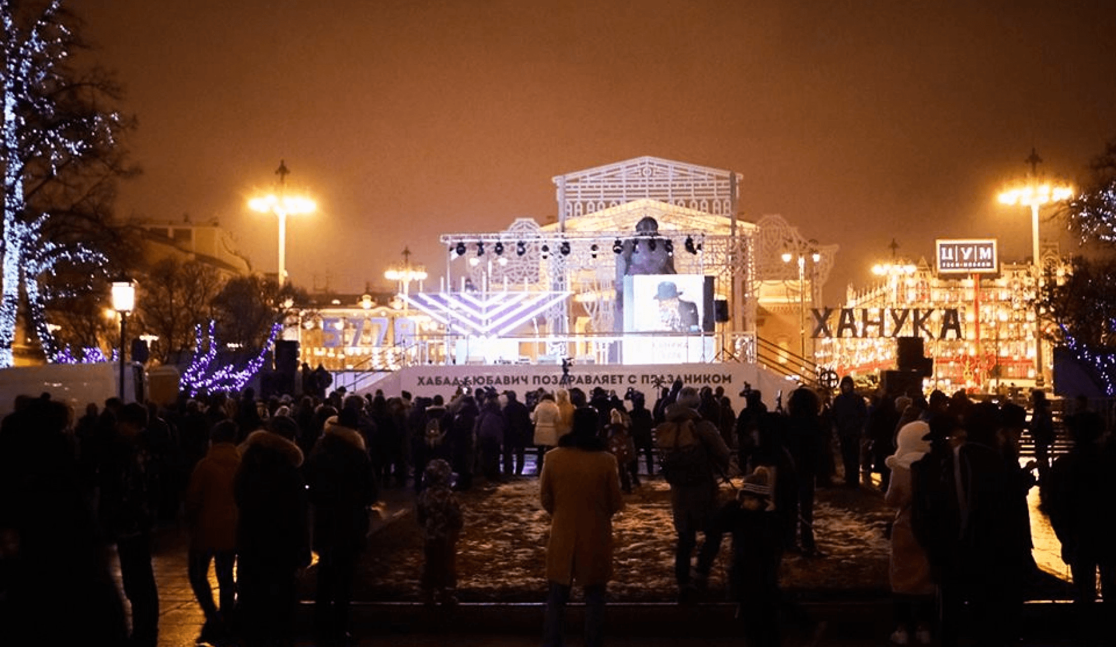 В Москве впервые с 1991 года «по соображениям безопасности» не будут устанавливать восьмисвечник на Хануку