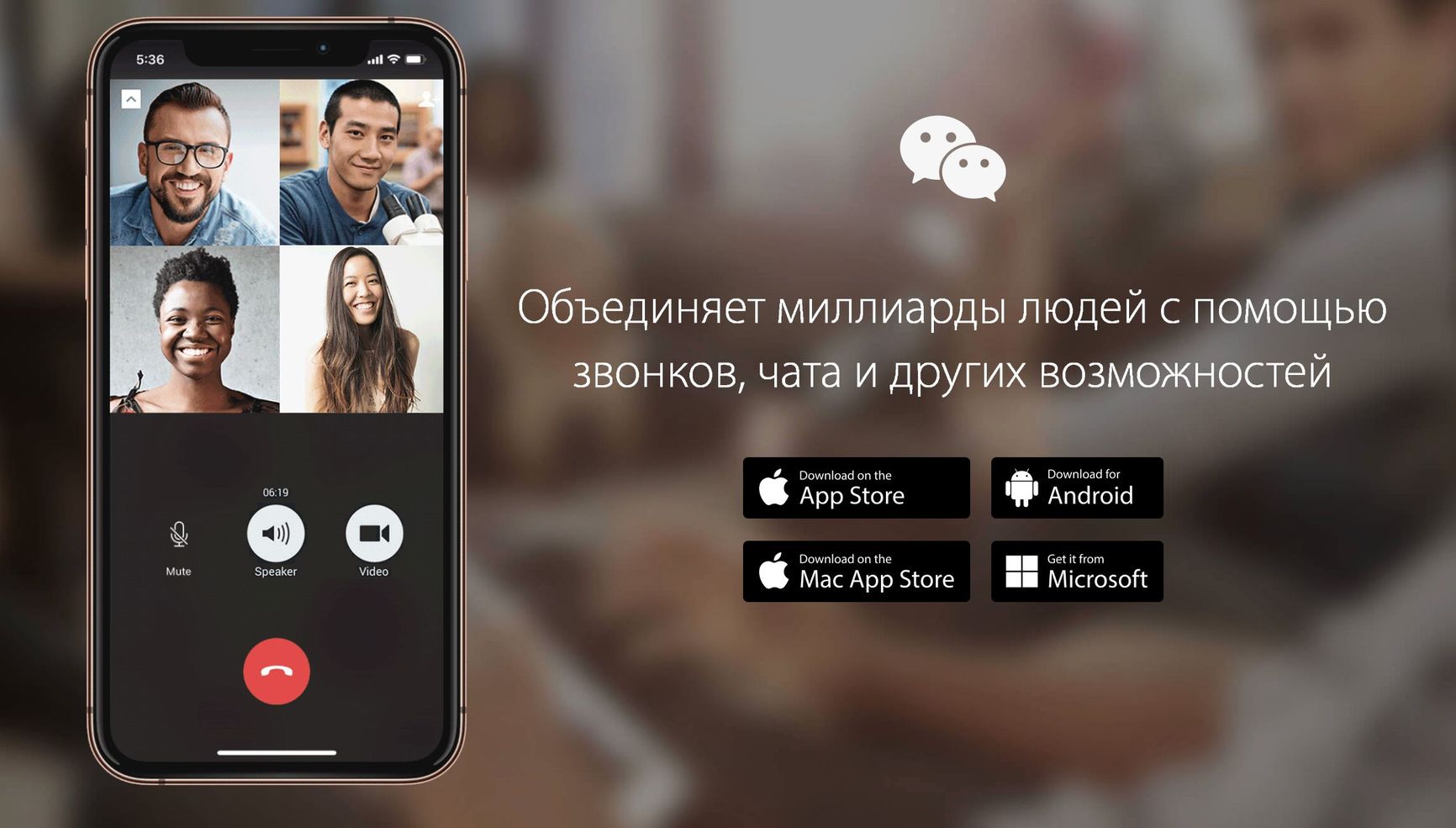 The Chinese superapp WeChat