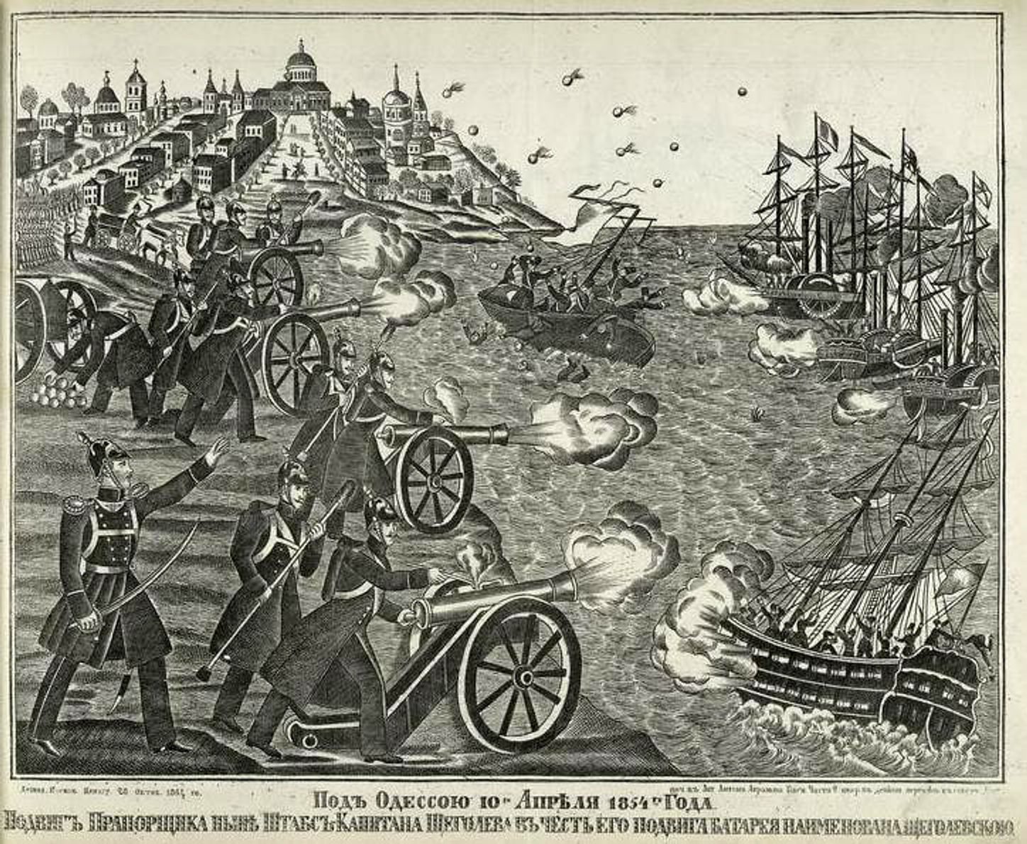 Лубок, изображающий отражение английской атаки на Одессу