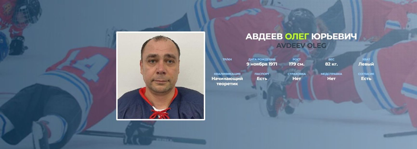 Oleg Avdeev