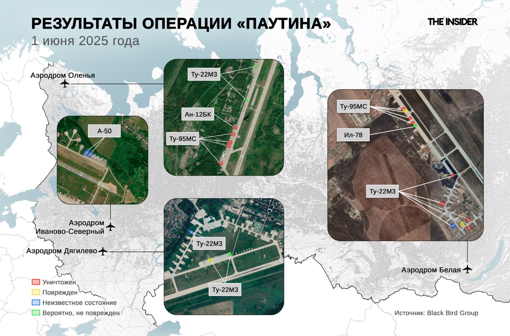 Спутниковые снимки последствий налета на российские аэродромы в ходе операции «Паутина»