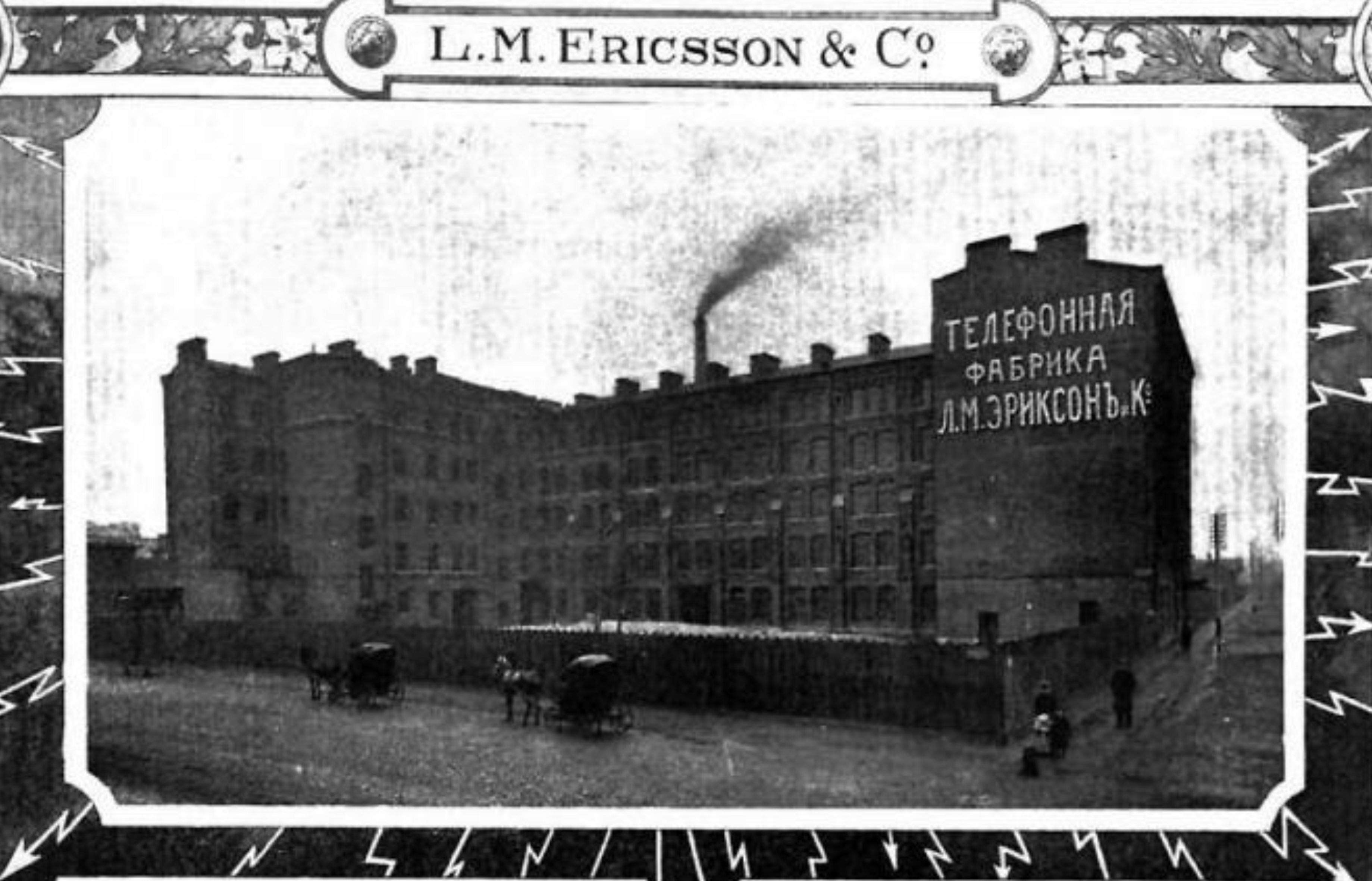 Telephone Factory of the Russian Joint-Stock Company L.M. Ericsson and Co. — Krasnaya Zarya Factory — Ericsson Business Center