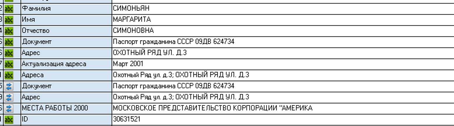Screenshot from the tax database