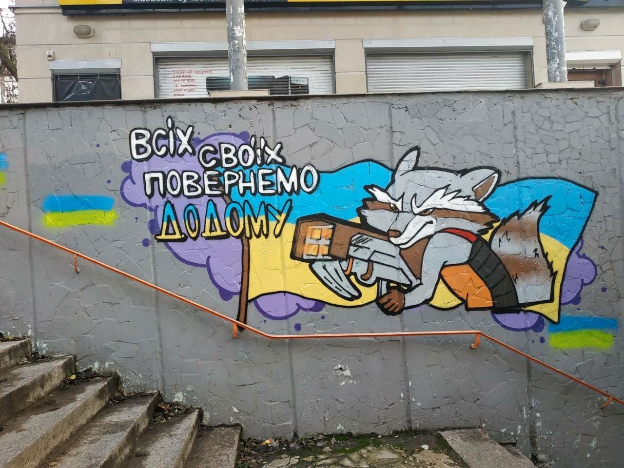 Graffiti in Kherson reading “Всіх своїх повернемо додому” (“We will bring all of our [people] back home”).