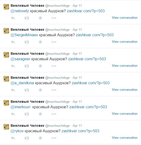 твиттер ашурков